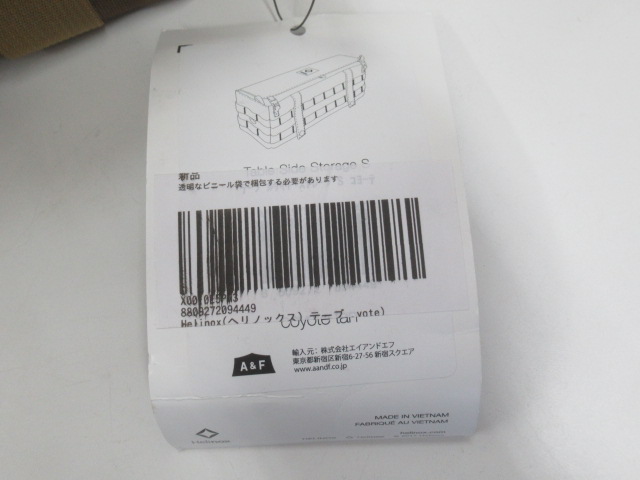 Helinox（ヘリノックス）  テーブルサイドストレージ S