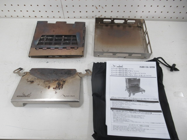 tent-Mark DESIGNS（テンマクデザイン）  コンパクト焚火台 ORU チタン