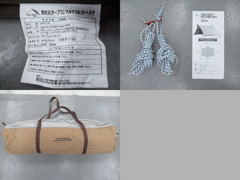 tent-Mark DESIGNS（テンマクデザイン）  焚火タープTCマルチコネクトヘキサ