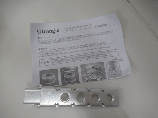 Trangia(トランギア) ストームクッカーL ブラックバージョン