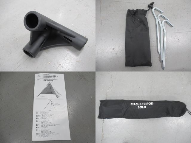 tent-Mark DESIGNS（テンマクデザイン）  サーカス トリポット  ソロ