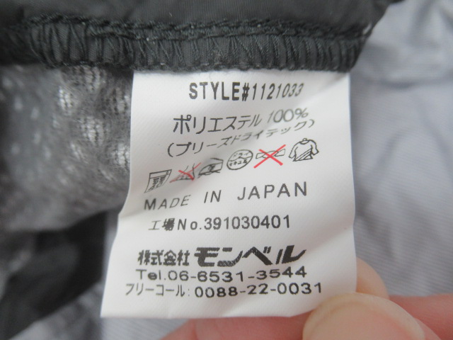 mont-bell(モンベル) ブリーズドライテック ウォームアップスリーピングバッグカバー