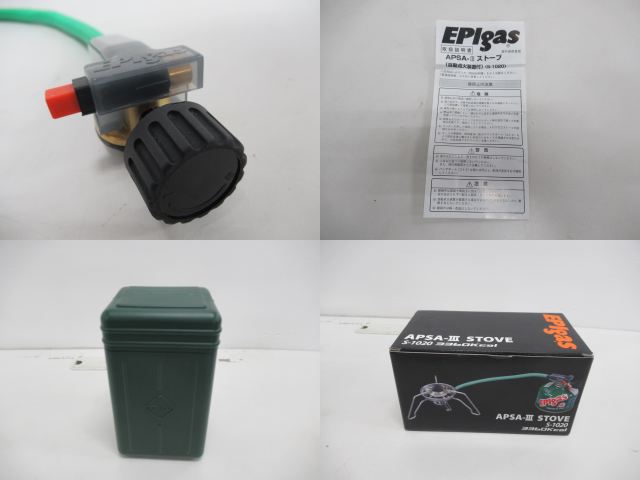 EPIgas(イーピーアイガス) APSA-3ストーブ (2)