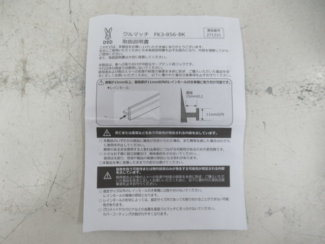 DOD(ディーオーディー) クルマッチ4個セット