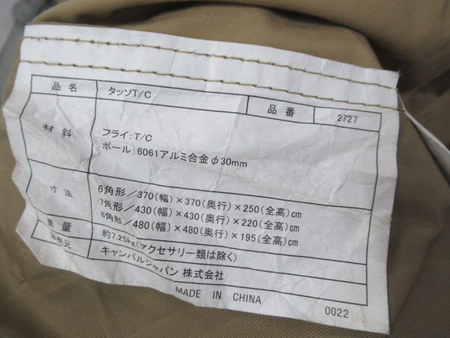 ogawa(小川・キャンパルジャパン) タッソT/C