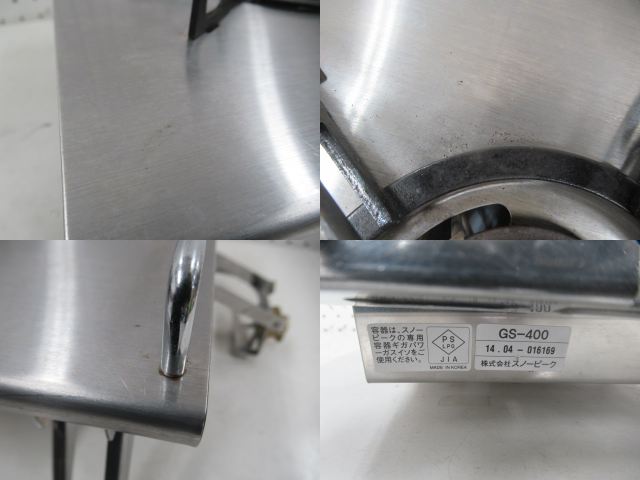 Snow Peak（スノーピーク）  ギガパワープレートバーナーLI GS-400