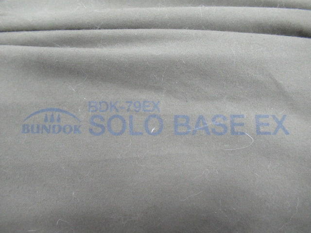 BUNDOK（バンドック）  ソロベースEX・フタマタポール2本セット