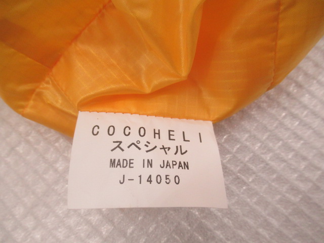 RIPEN（ライペン）  ココヘリスペシャル ツェルト