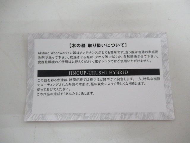 その他ブランド  JINCUP URUSHI HYBRID L