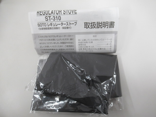 SOTO（ソト・新富士バーナー）  レギュレーターストーブ ST-310