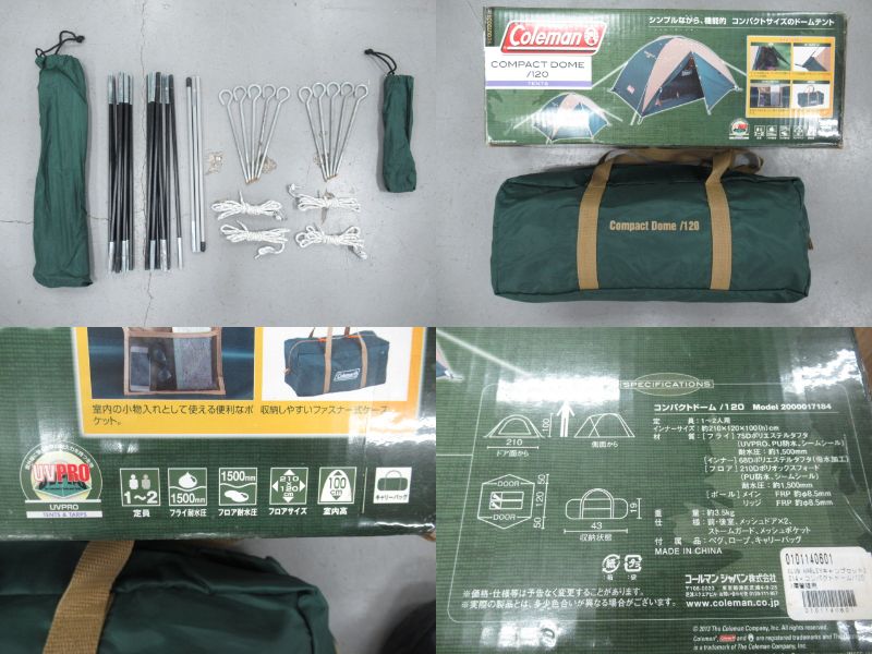 Coleman（コールマン）  コンパクトドーム/120