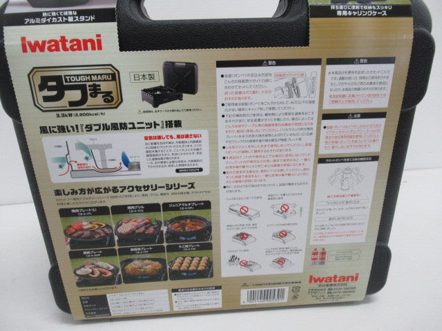 IWATANI（イワタニ）  カセットフー タフまる (2)
