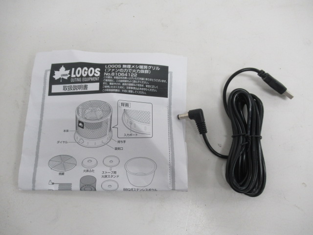 LOGOS（ロゴス）  無煙 メシ暖房グリル
