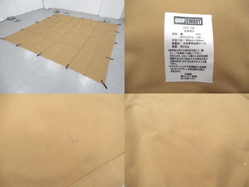 GRIP SWANY（グリップスワニー）  DVERG ファイヤープルーフGSタープ 3×3m TC