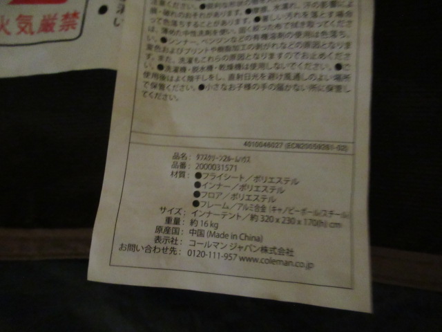 Coleman（コールマン）  タフスクリーン2ルームハウス