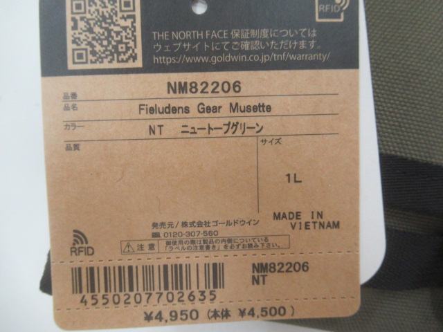 THE NORTH FACE（ノースフェイス）  フィルデンスギアミュゼット