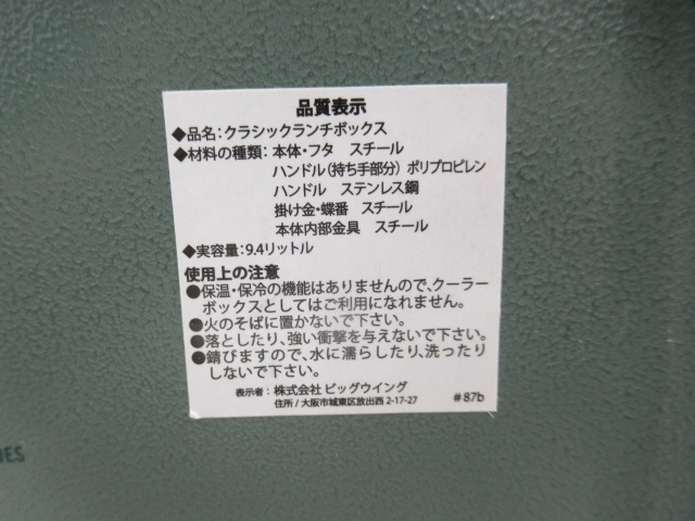 STANLEY（スタンレー）  クラシックランチボックス 9.4L