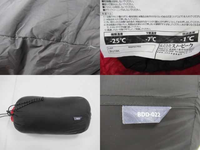 Snow Peak(スノーピーク) バクー 550