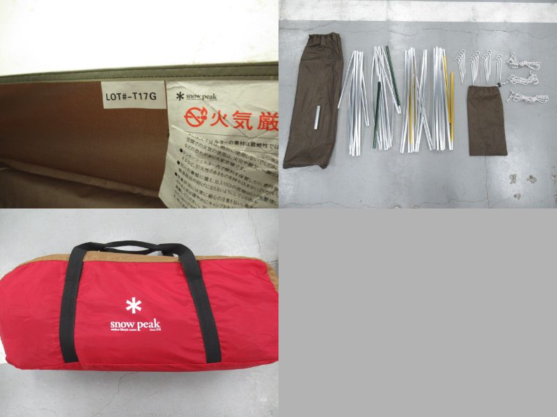 Snow Peak(スノーピーク) アメニティドームL SDE-003RH