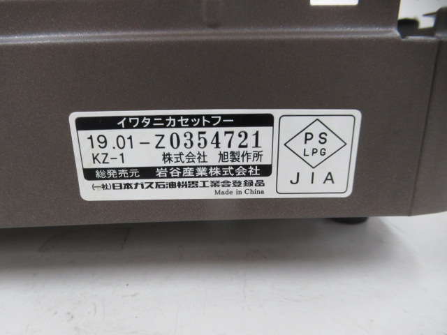 IWATANI(イワタニ) カセットフー 風まる CB-KZ-1