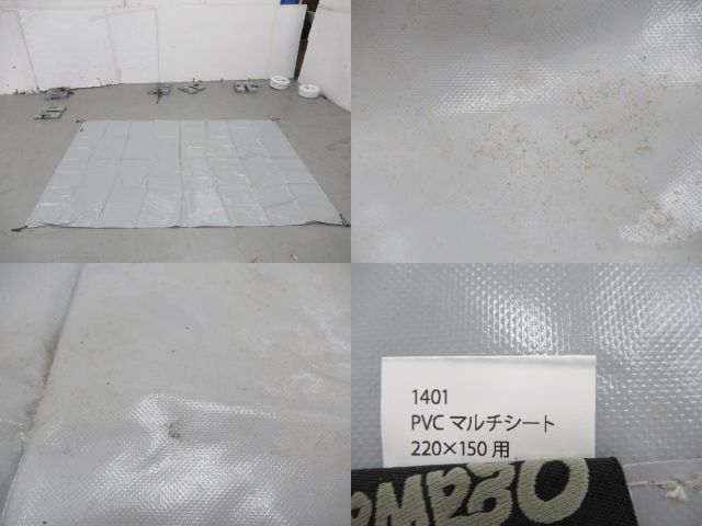 ogawa(小川・キャンパルジャパン) ヴィガス 2664・PVCマルチシートセット