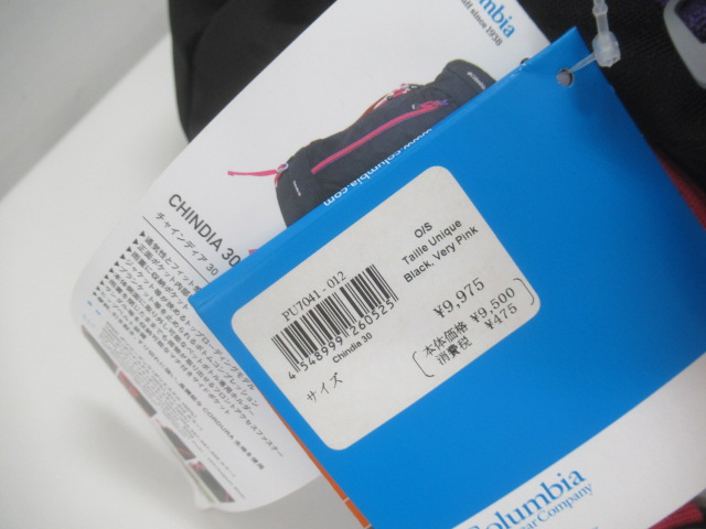 Columbia（コロンビア）  CHINDIA 30+レインカバー