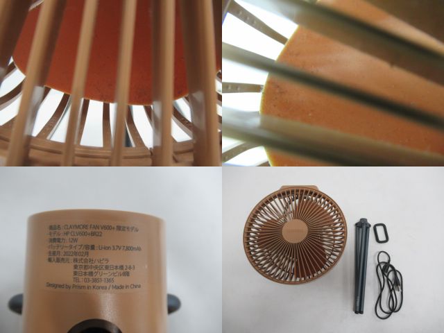 CLAYMORE（クレイモア）  FAN V600+ ブラウン