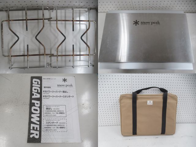 Snow Peak(スノーピーク) ギガパワーツーバーナースタンダード GS-220 セット