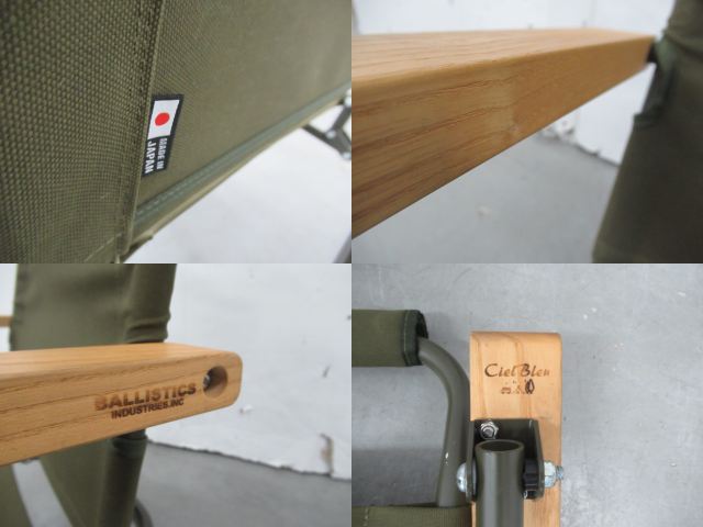 BALLISTICS（バリスティクス）  ロアーチェア OD×OD