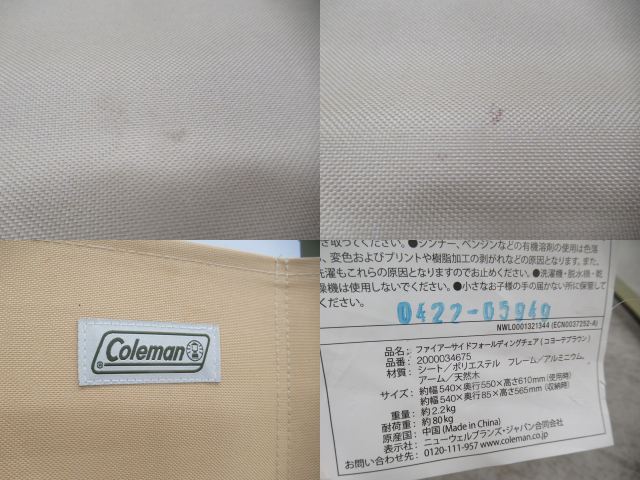 Coleman(コールマン) ファイアーサイドフォールディングチェア 2脚セット