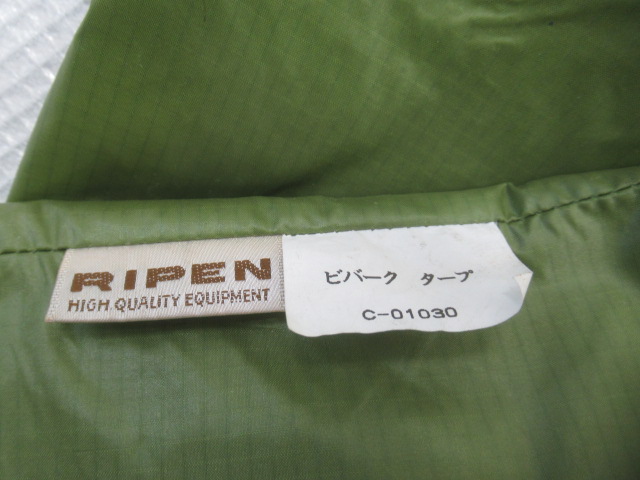 RIPEN（ライペン）  ビバークタープ