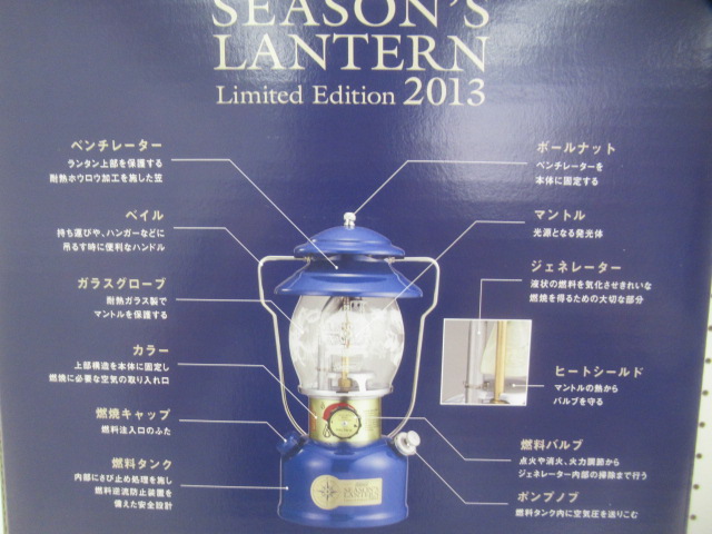 Coleman（コールマン）  シーズンズランタン 2013