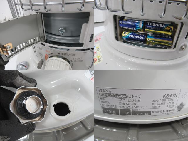 TOYOTOMI（トヨトミ）  対流型 石油ストーブ KS-67H