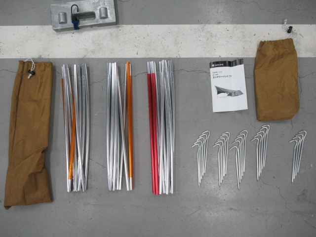 Snow Peak(スノーピーク) ヴォールト SET-250H エントリーパックTT