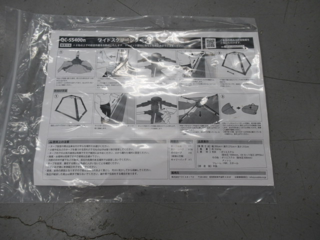 QUICKCAMP(クイックキャンプ) ワイドスクリーンタープ 4×2.8m QC-SS400n