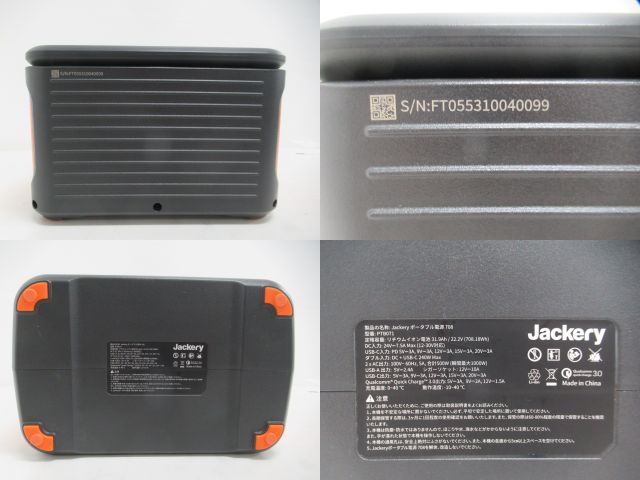その他ブランド  Jackery ポータブル電源 708 ジャクリ バッテリー