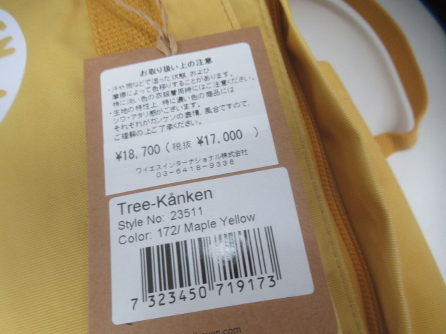 FJALLRAVEN(フェールラーベン) ツリーカンケン