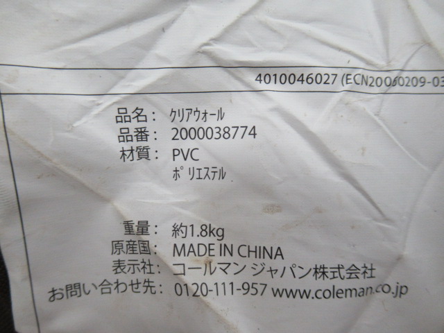 Coleman（コールマン）  クリアウォール