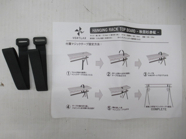 その他ブランド ベントラックス ハンギングラック トップボード ロング