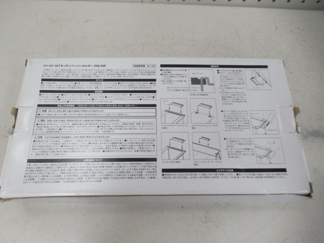 Snow Peak（スノーピーク）  IGTキッチンペーパーホルダーONLINE