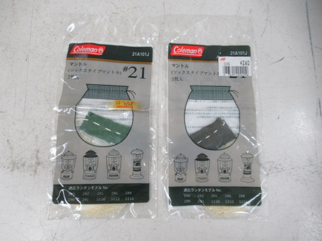 Coleman（コールマン）  アジャスタブルツーマントル 288A コールマン