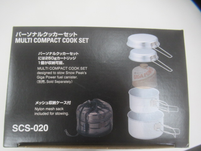 Snow Peak（スノーピーク）  パーソナルクッカーセット