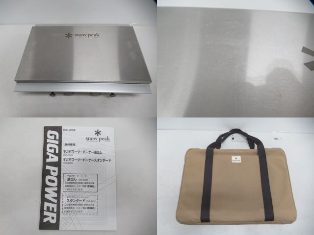 Snow Peak（スノーピーク）  ギガパワー ツーバーナー液出し・ケースセット