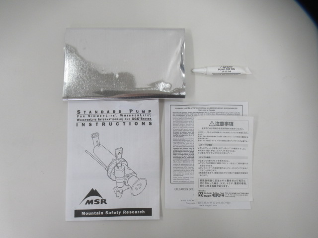 MSR（エムエスアール）  スタンダードフューエルポンプ