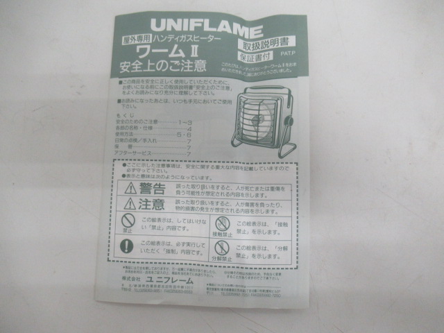 UNIFLAME(ユニフレーム) ハンディガスヒーター ワーム2