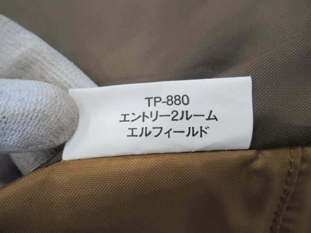 Snow Peak(スノーピーク) エントリー2ルーム エルフィールド TP-880