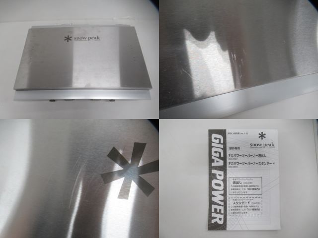 Snow Peak(スノーピーク) ギガパワーツーバーナー 液出し・ケースセット