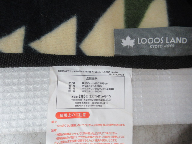 LOGOS(ロゴス) ピクニックサーモマット2点セット/195×155cm