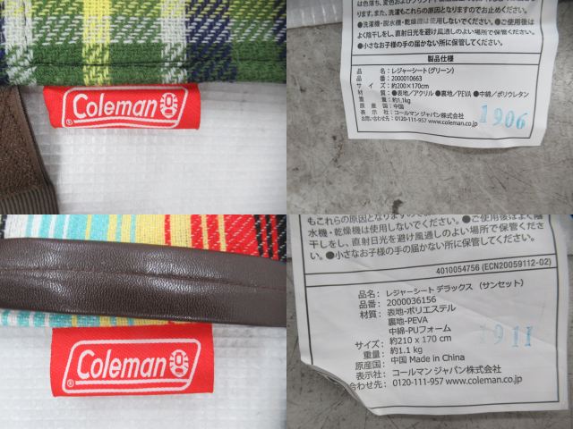 Coleman（コールマン）  レジャーシート 2点セット