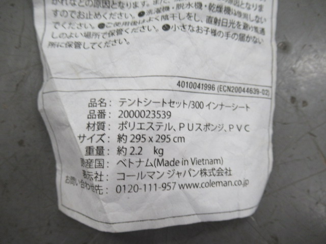 Coleman(コールマン) テントシートセット/300 インナーシートのみ コールマン